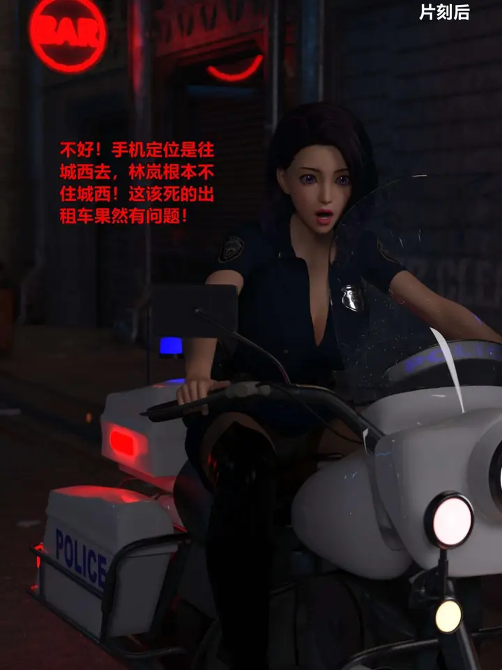 漫画《[3D]黑丝女警队第一部-模特绑架事件》第1话第7张图
