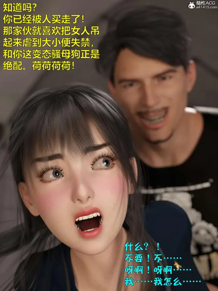 漫画《[3D]黑丝女警队第一部-模特绑架事件》第4话第10张图