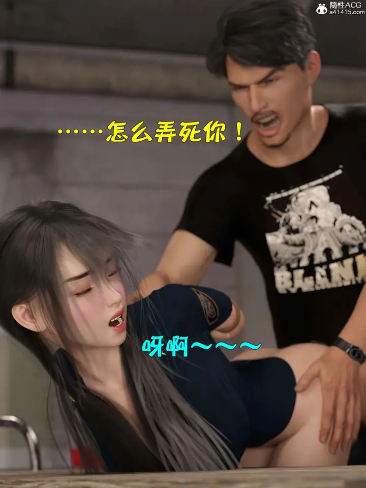 漫画《[3D]黑丝女警队第一部-模特绑架事件》第4话第3张图