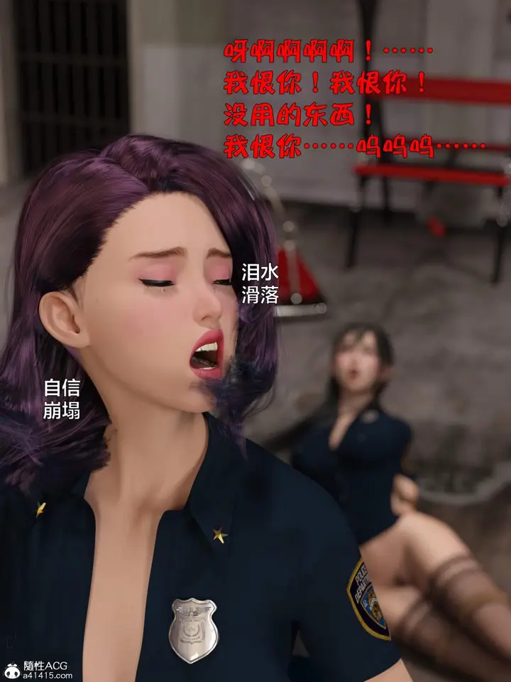 漫画《[3D]黑丝女警队第一部-模特绑架事件》第4话第63张图