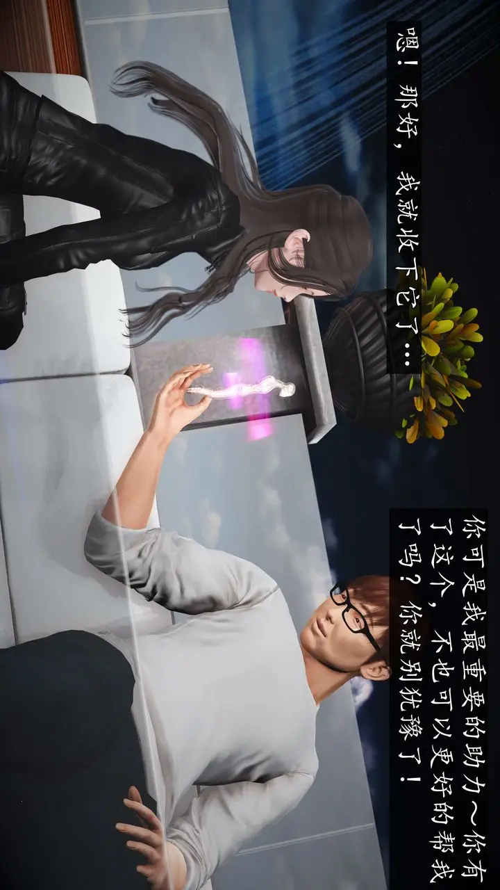 漫画《[3D]魔域人间》第74话上第11张图