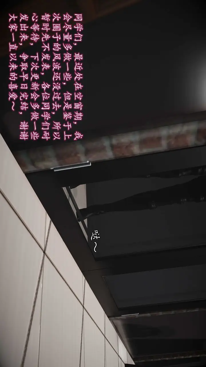 漫画《[3D]魔域人间》第74话上第2张图