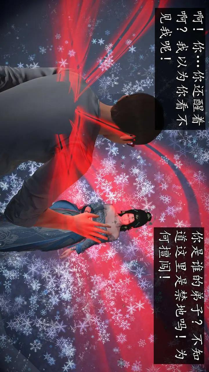 漫画《[3D]魔域人间》第76话下第18张图