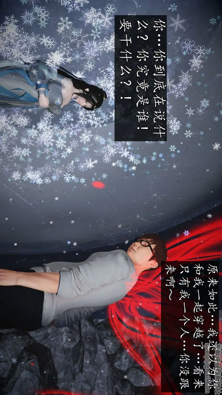 漫画《[3D]魔域人间》第76话下第20张图