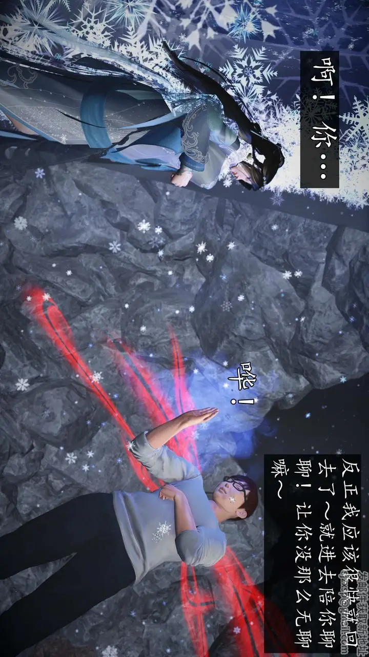 漫画《[3D]魔域人间》第76话下第26张图