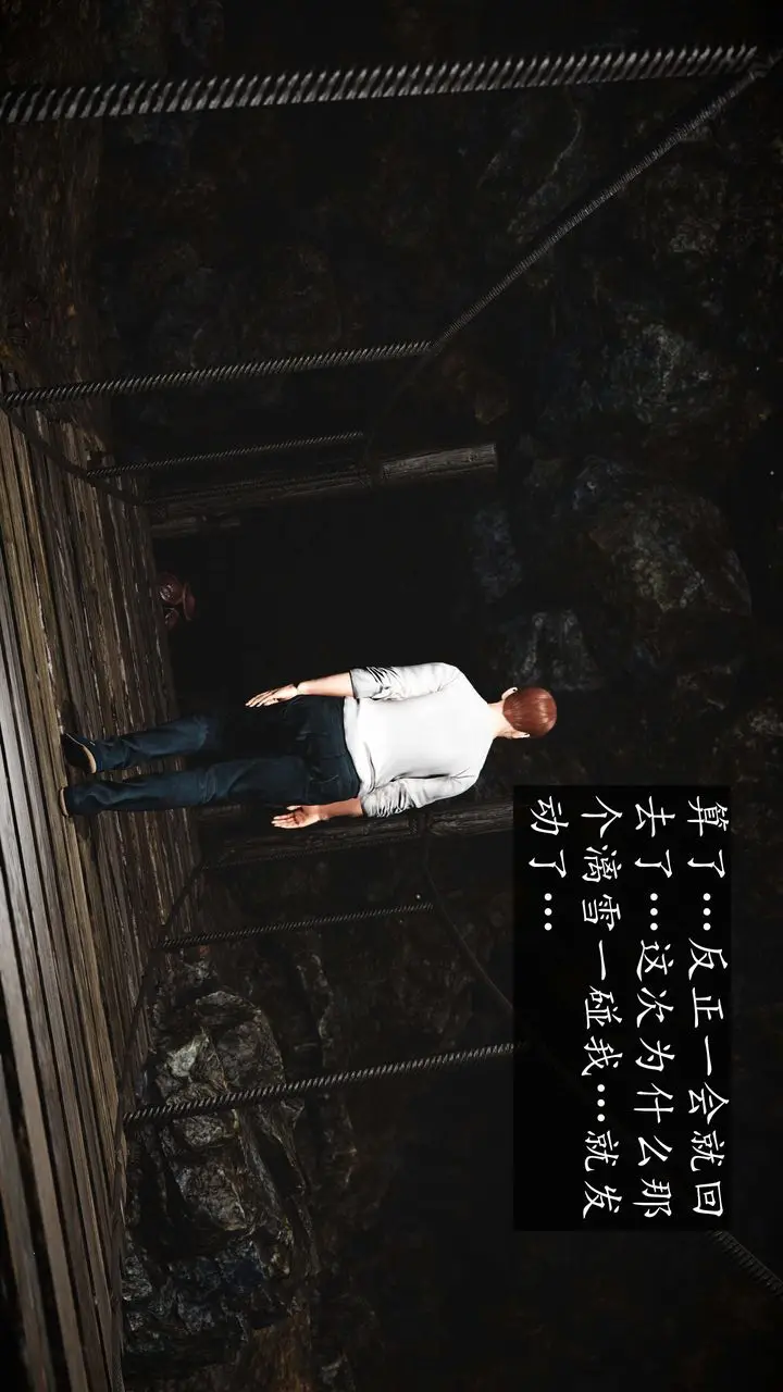 漫画《[3D]魔域人间》第76话下第7张图