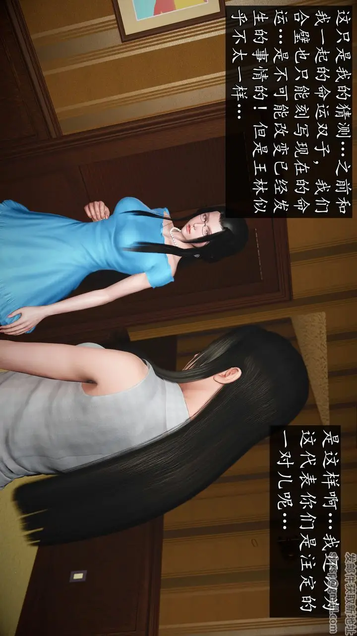 漫画《[3D]魔域人间》第76话下第91张图
