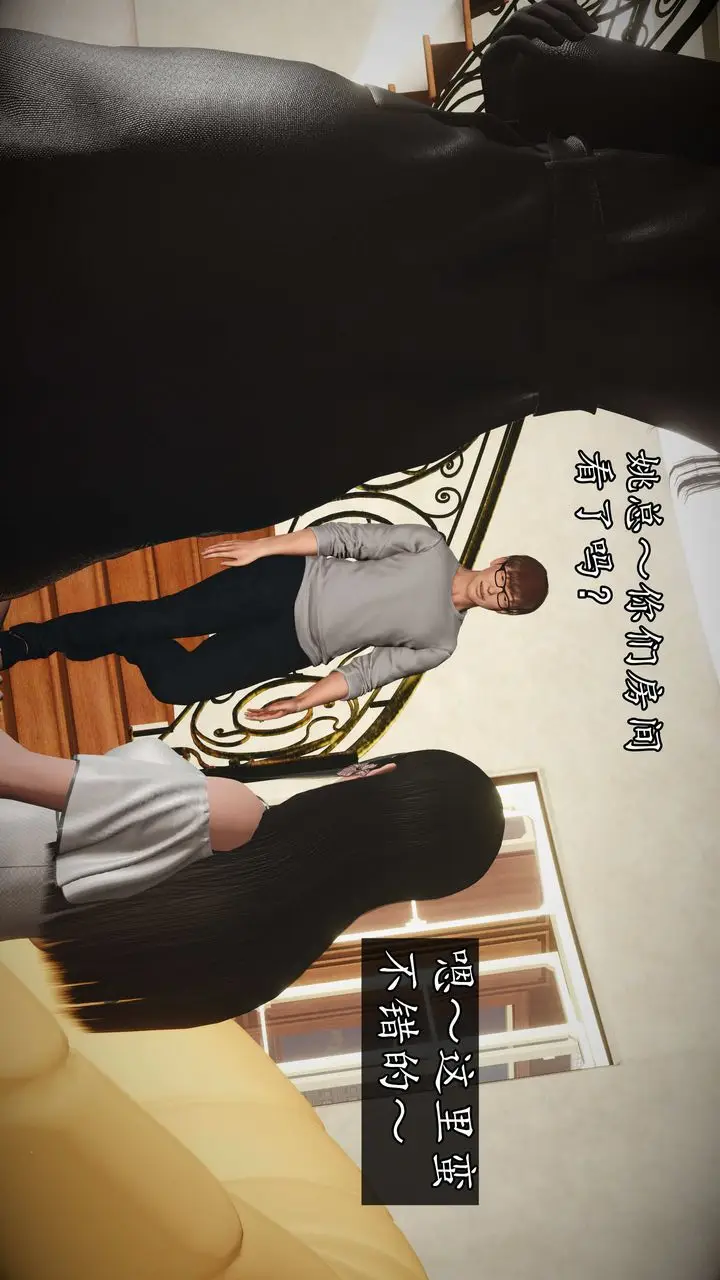 漫画《[3D]魔域人间》第73话上第100张图