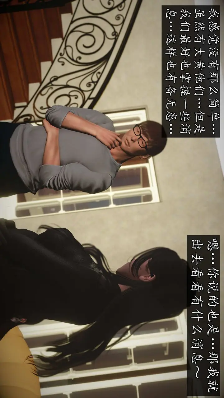 漫画《[3D]魔域人间》第73话上第102张图