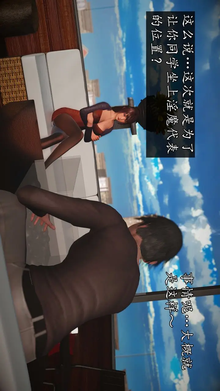 漫画《[3D]魔域人间》第73话上第110张图