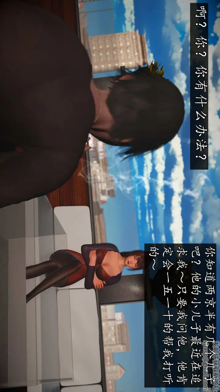 漫画《[3D]魔域人间》第73话上第113张图