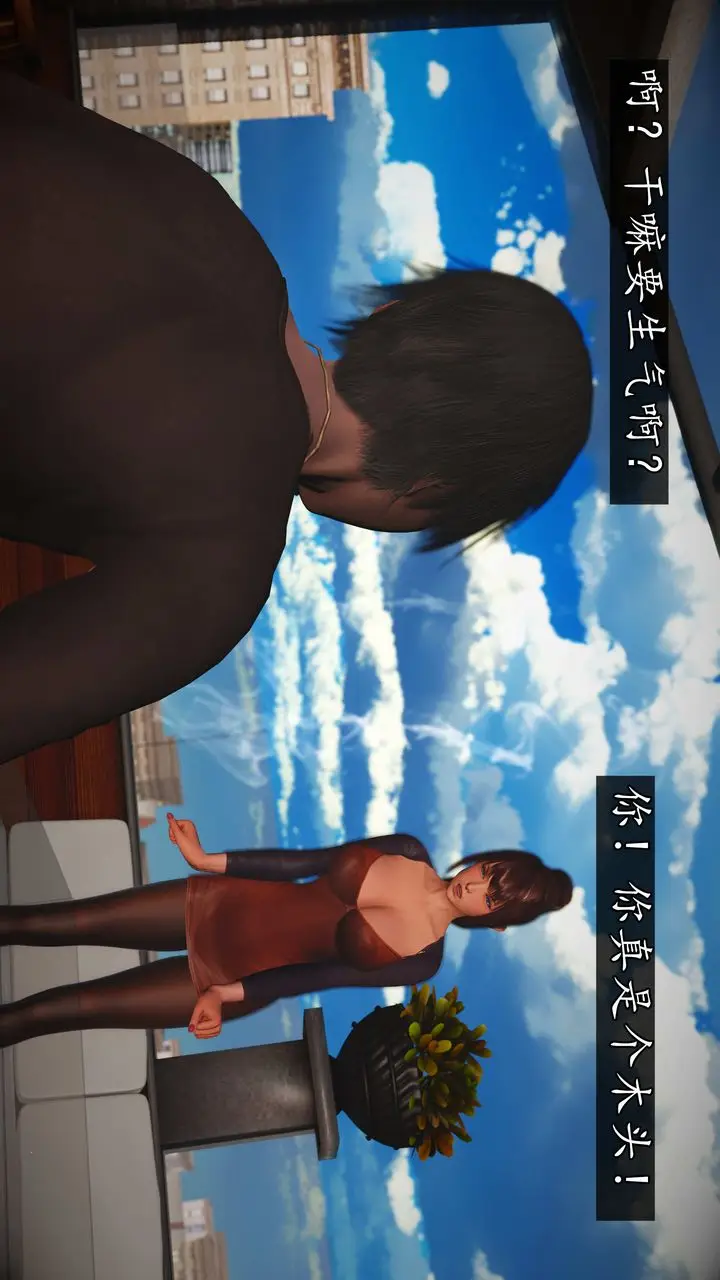 漫画《[3D]魔域人间》第73话上第115张图