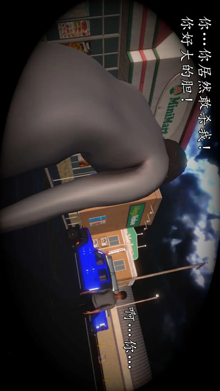 漫画《[3D]魔域人间》第73话上第5张图