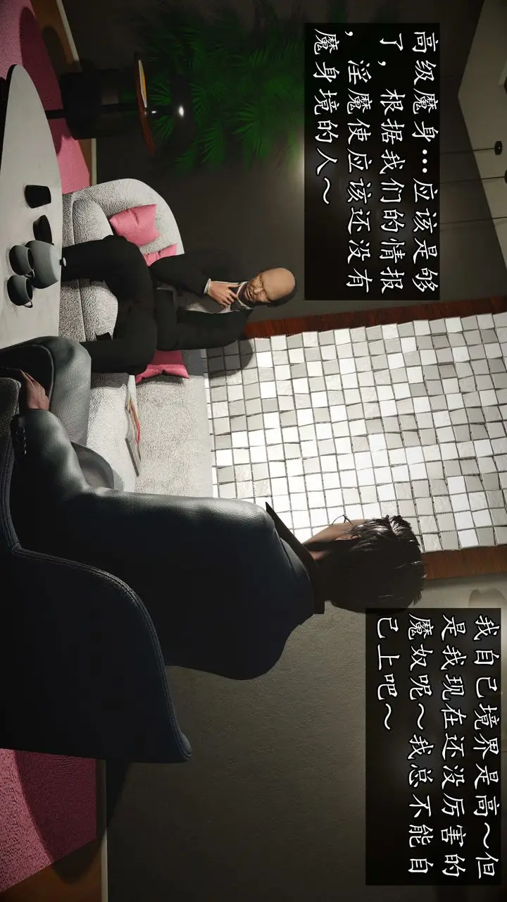 漫画《[3D]魔域人间》第73话上第77张图