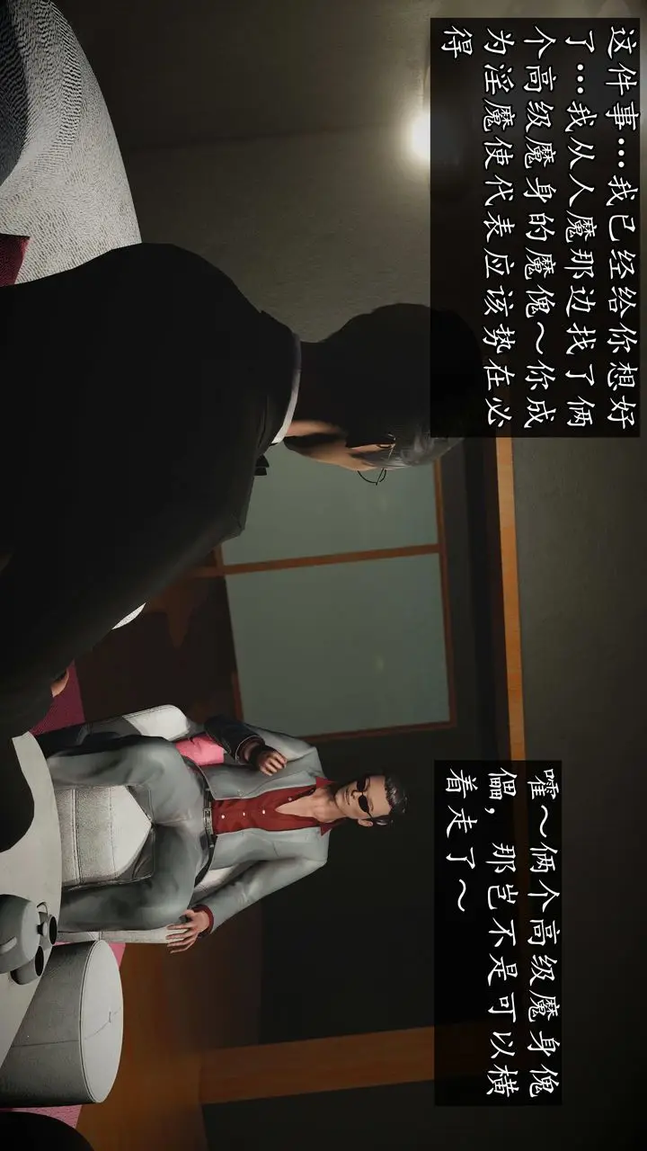 漫画《[3D]魔域人间》第73话上第78张图