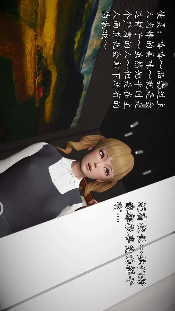 漫画《[3D]魔域人间》第75话上第112张图
