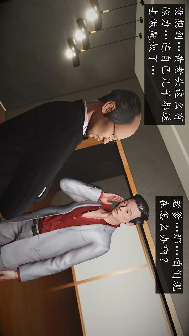 漫画《[3D]魔域人间》第75话上第30张图