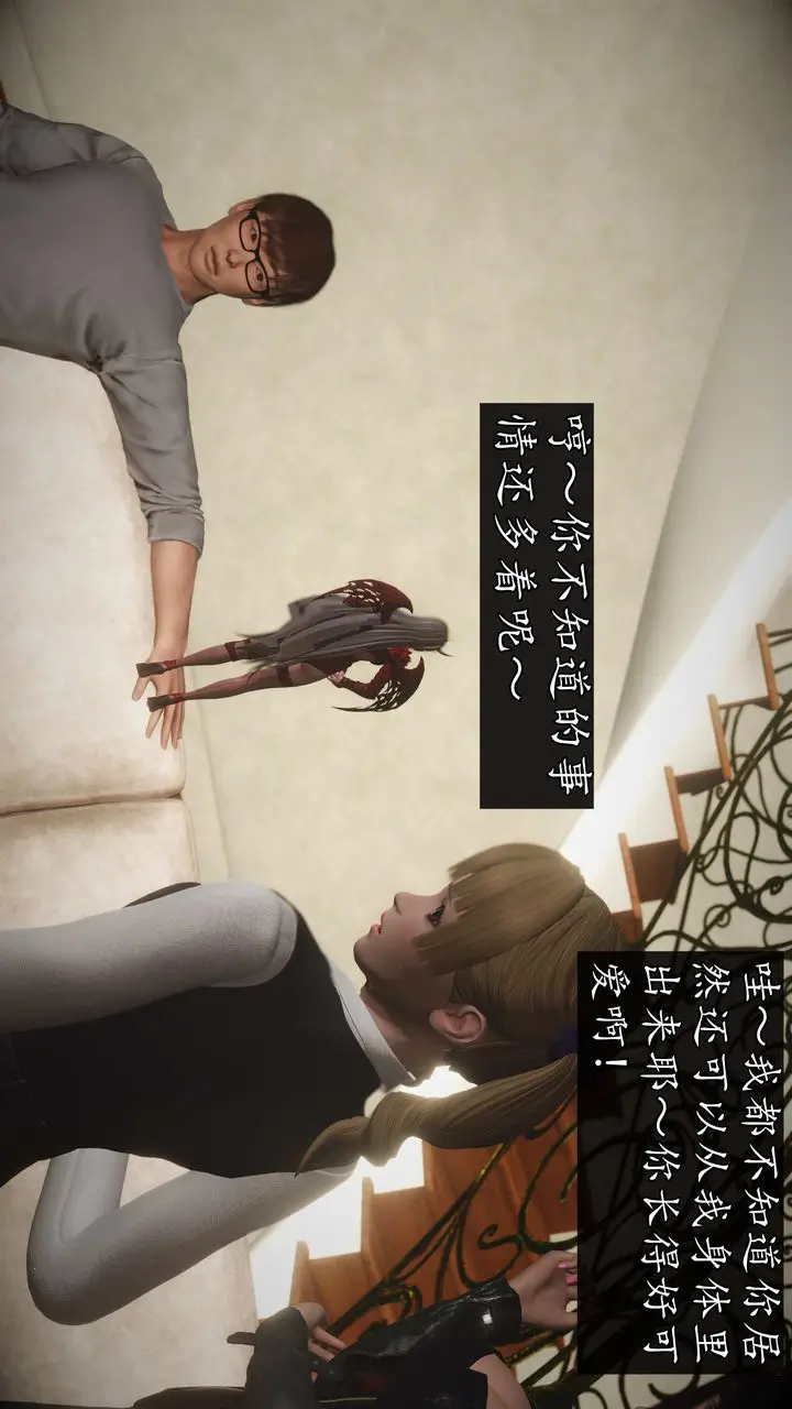 漫画《[3D]魔域人间》第75话上第57张图