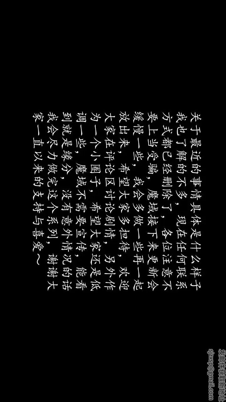 漫画《[3D]魔域人间》第71话上第2张图