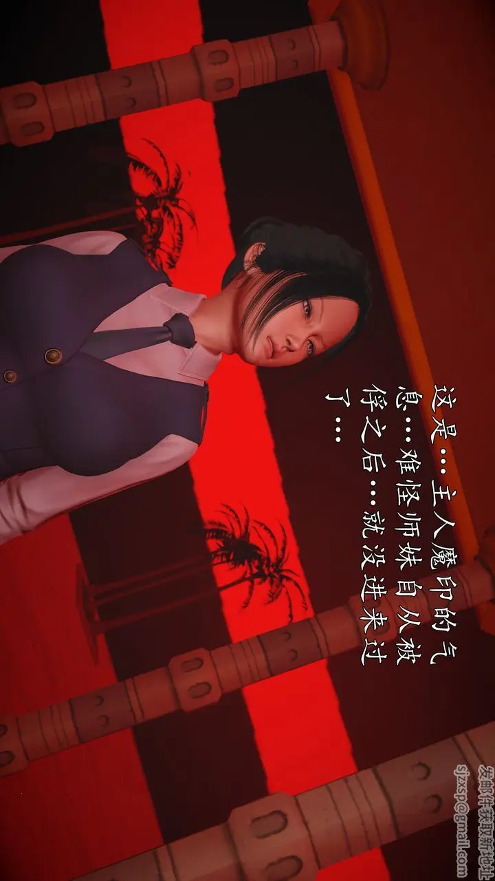 漫画《[3D]魔域人间》第71话上第40张图