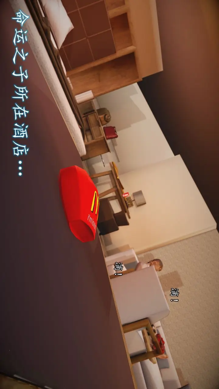 漫画《[3D]魔域人间》第71话上第80张图