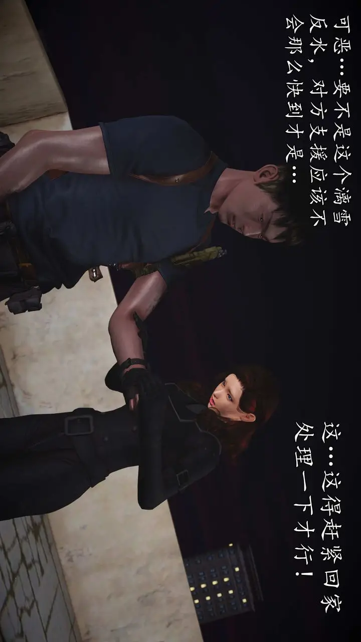 漫画《[3D]魔域人间》第76话上第113张图
