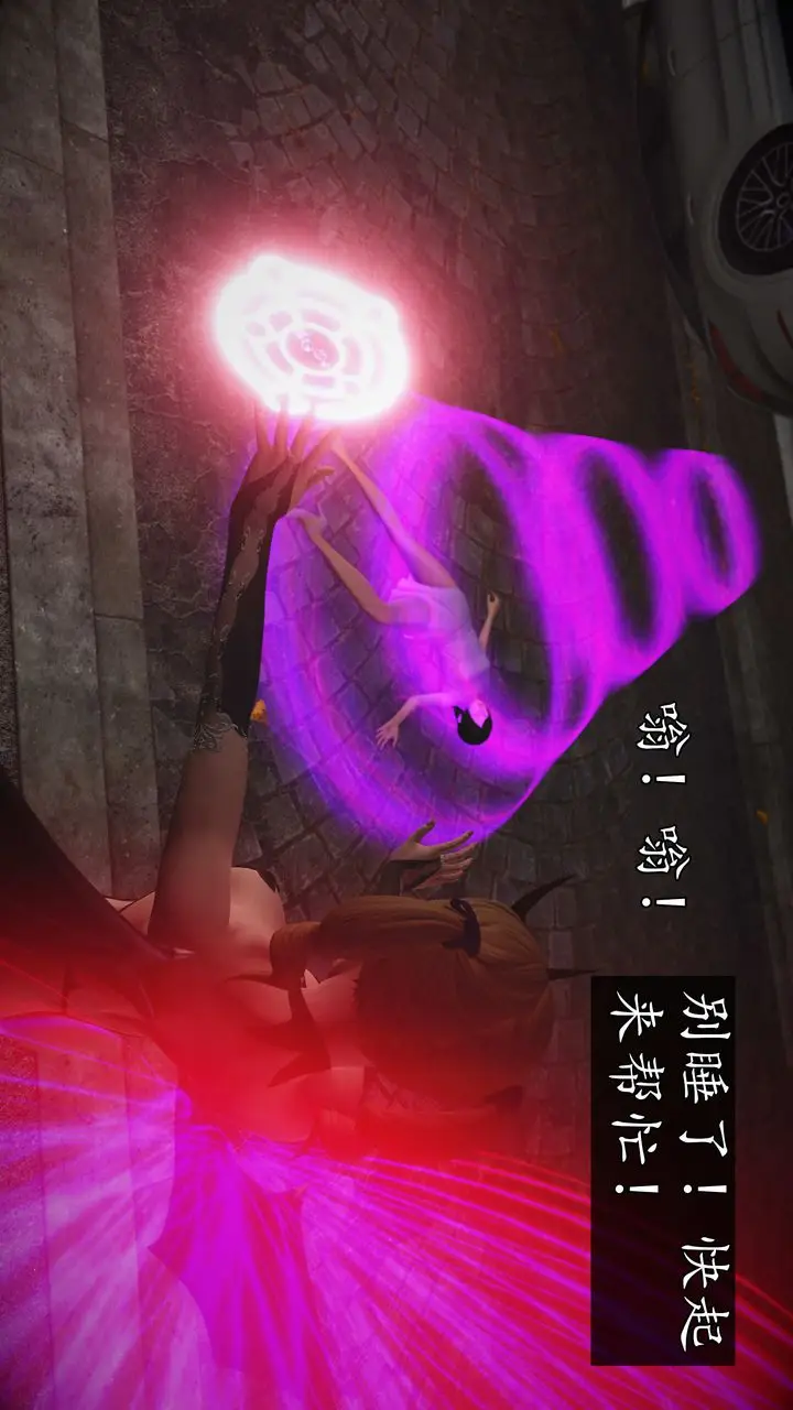 漫画《[3D]魔域人间》第76话上第40张图