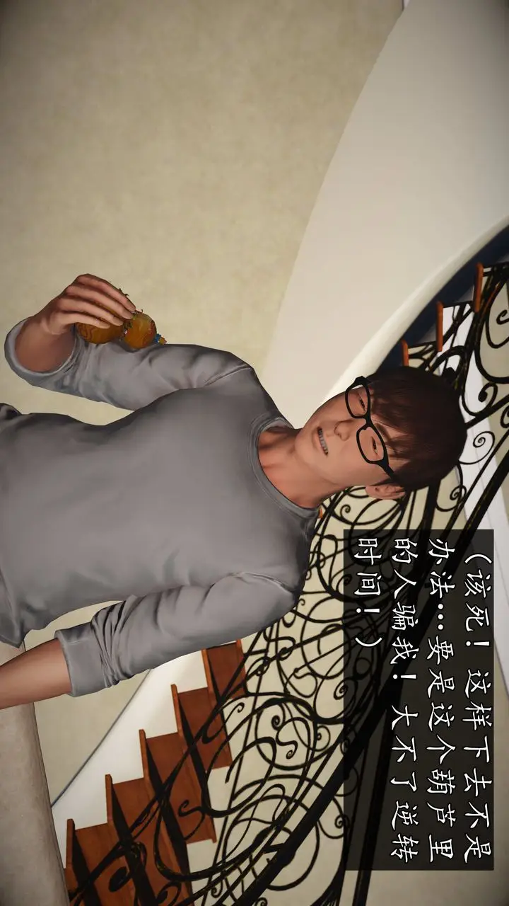 漫画《[3D]魔域人间》第76话上第45张图