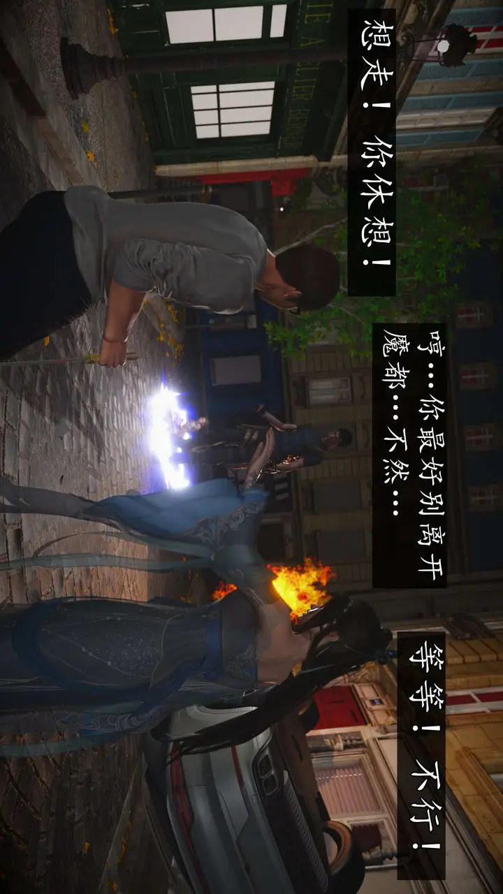 漫画《[3D]魔域人间》第76话上第71张图