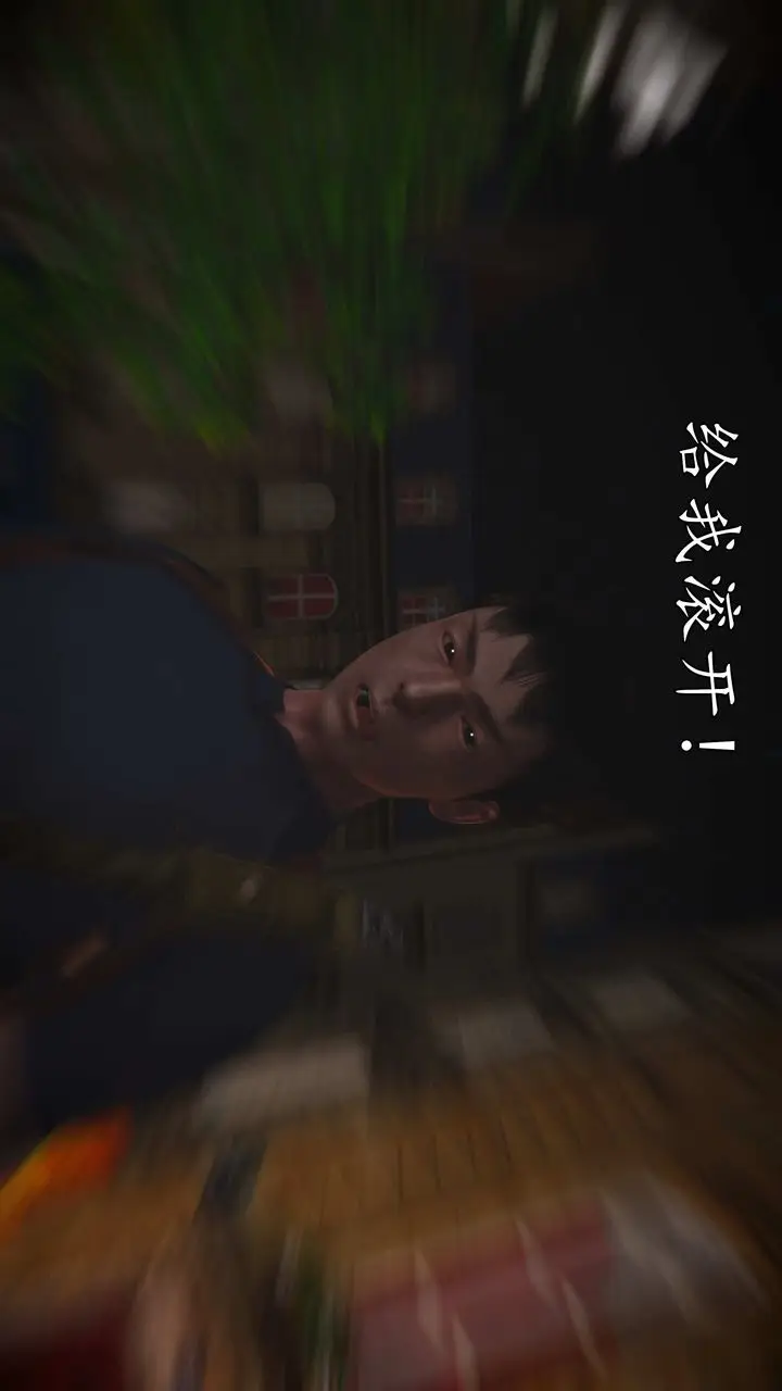 漫画《[3D]魔域人间》第76话上第73张图