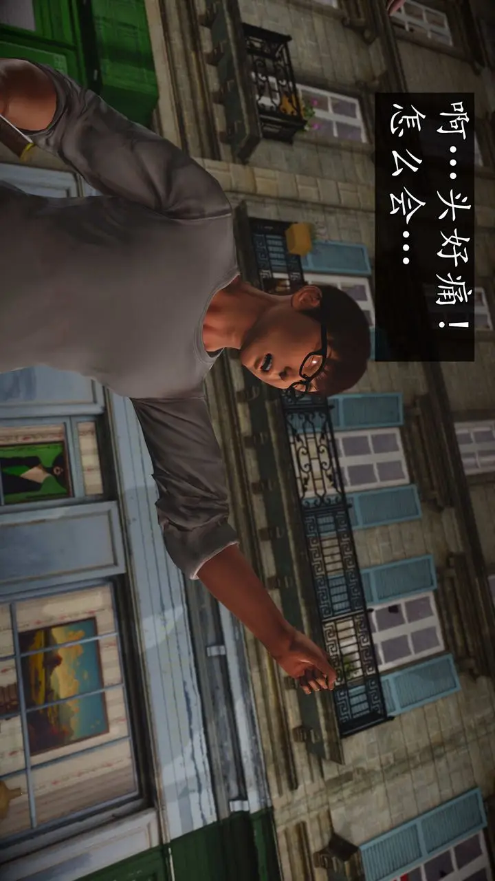 漫画《[3D]魔域人间》第76话上第74张图