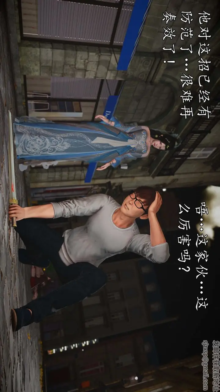 漫画《[3D]魔域人间》第76话上第75张图