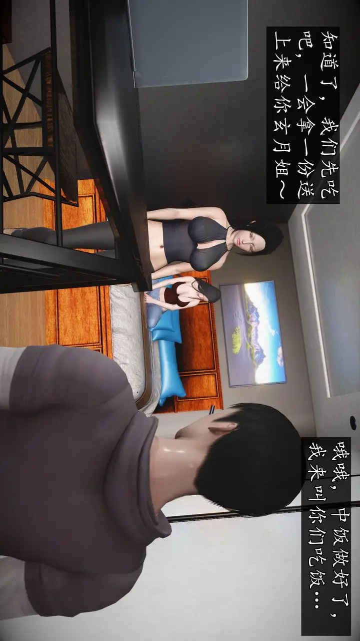 漫画《[3D]魔域人间》第65话第61张图