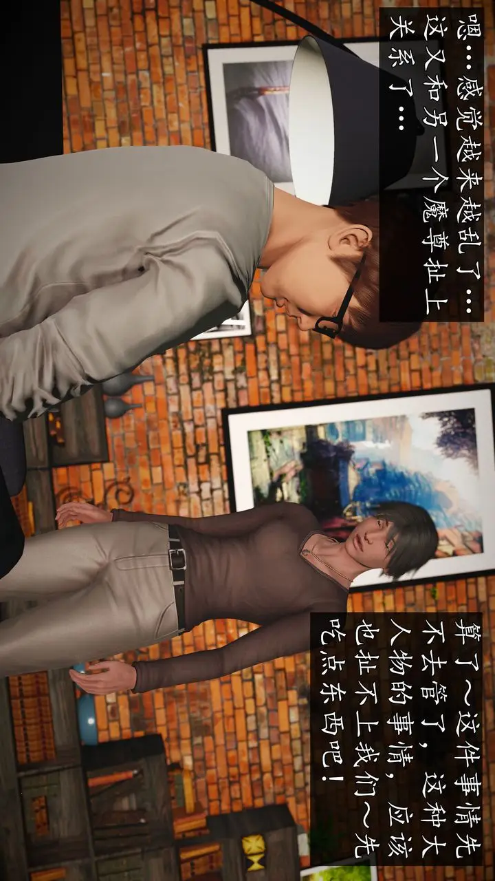 漫画《[3D]魔域人间》第71话下第84张图