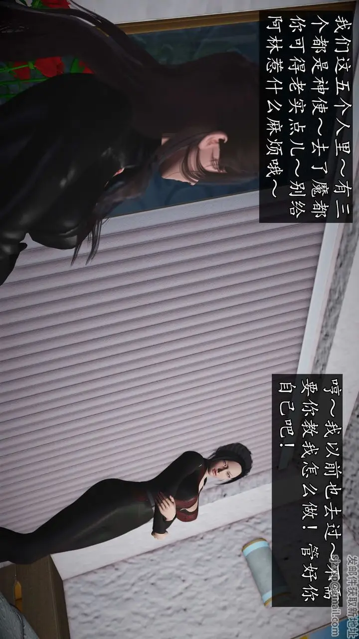 漫画《[3D]魔域人间》第72话下第122张图