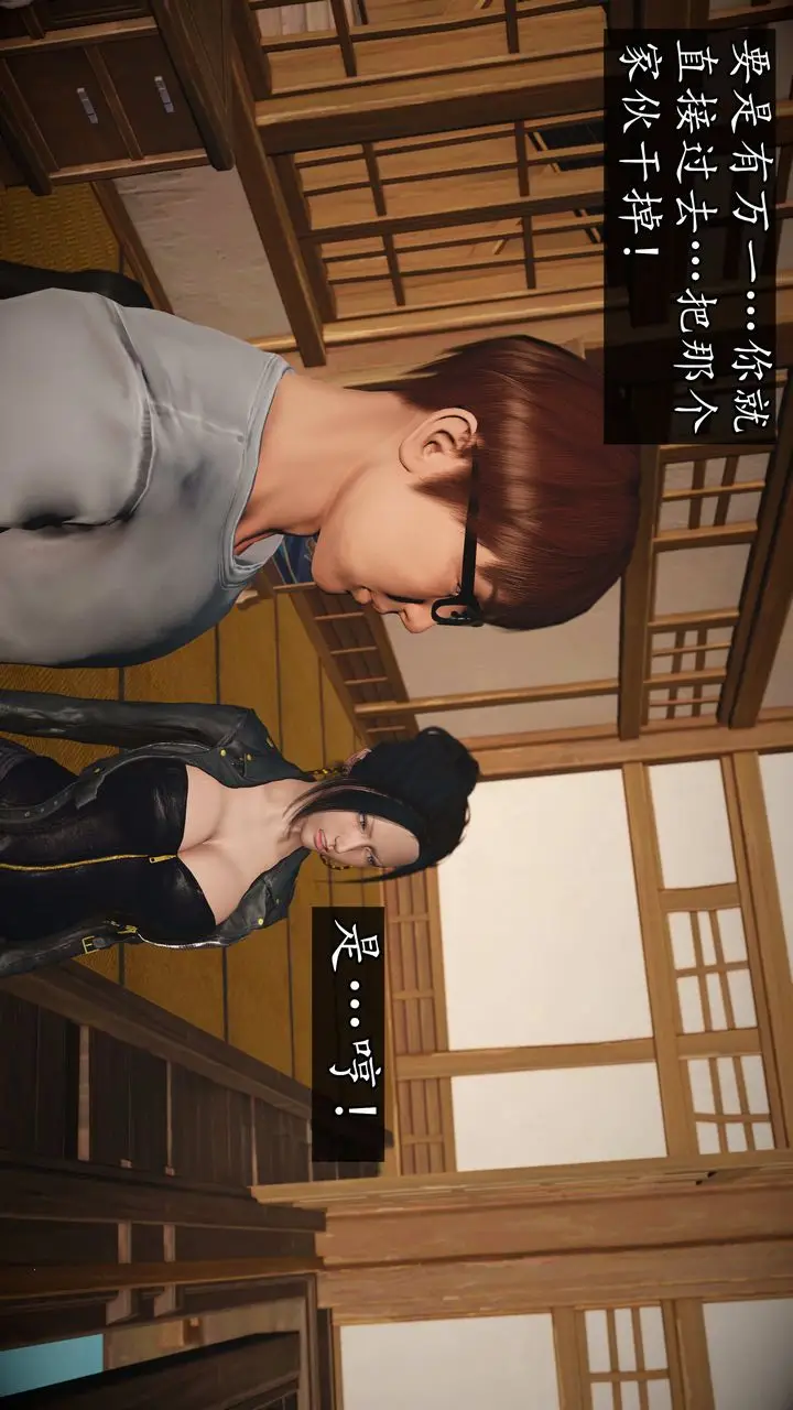漫画《[3D]魔域人间》第74话下第105张图