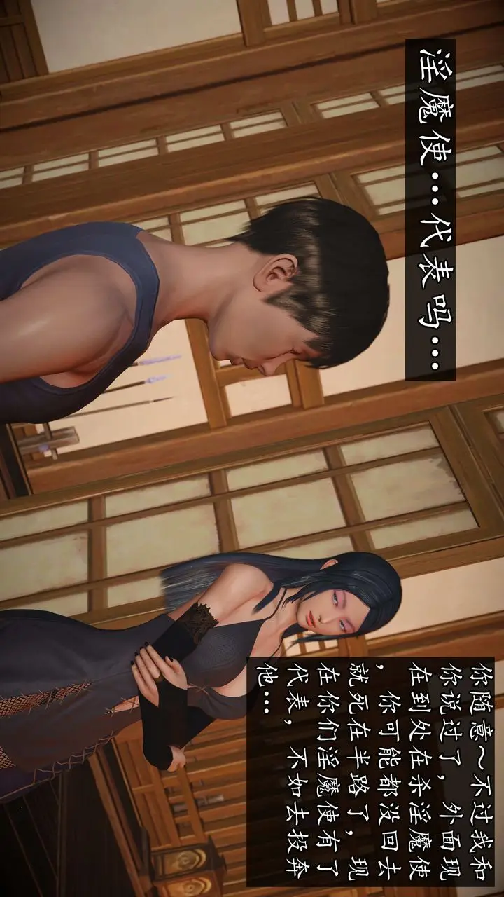 漫画《[3D]魔域人间》第74话下第126张图