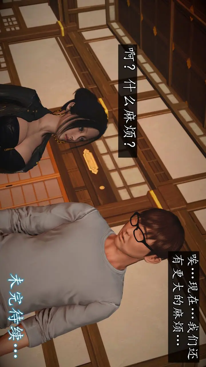 漫画《[3D]魔域人间》第74话下第135张图
