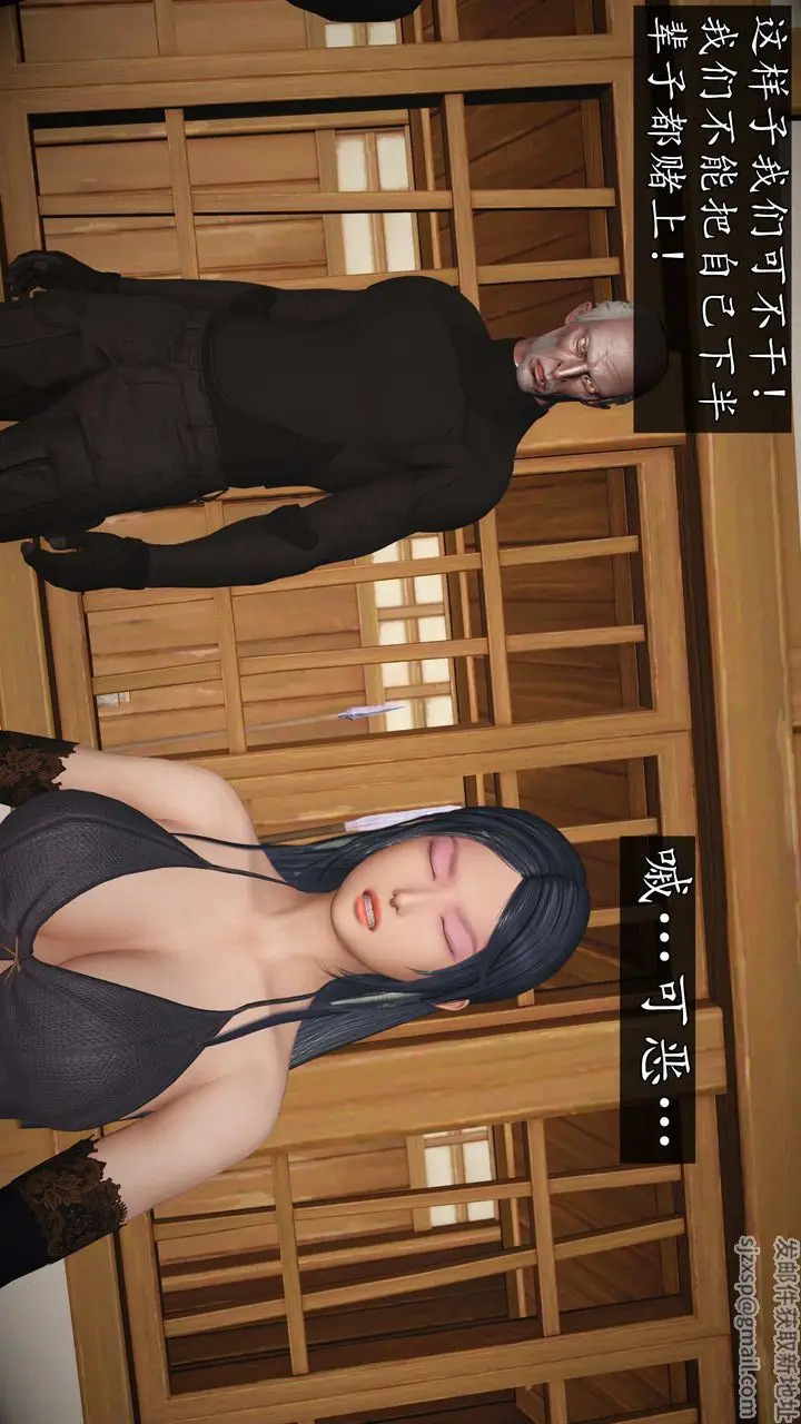 漫画《[3D]魔域人间》第74话下第26张图