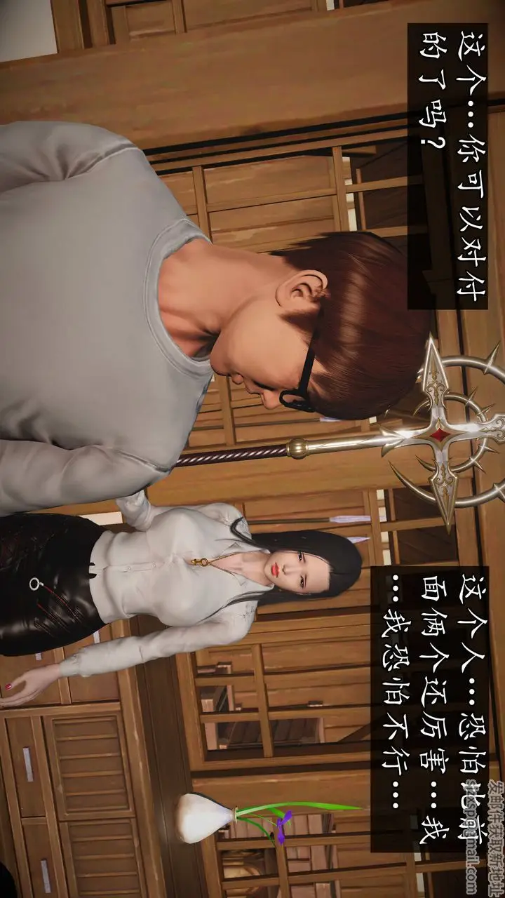 漫画《[3D]魔域人间》第74话下第81张图