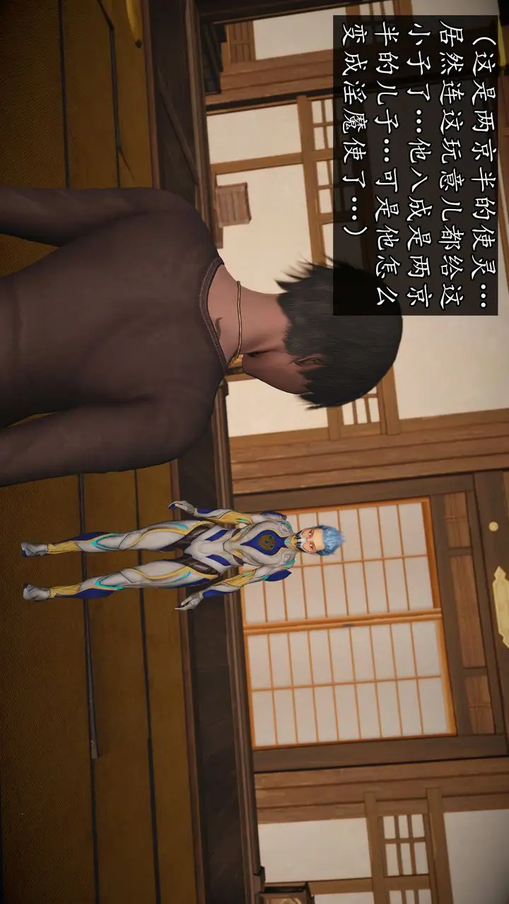 漫画《[3D]魔域人间》第74话下第95张图