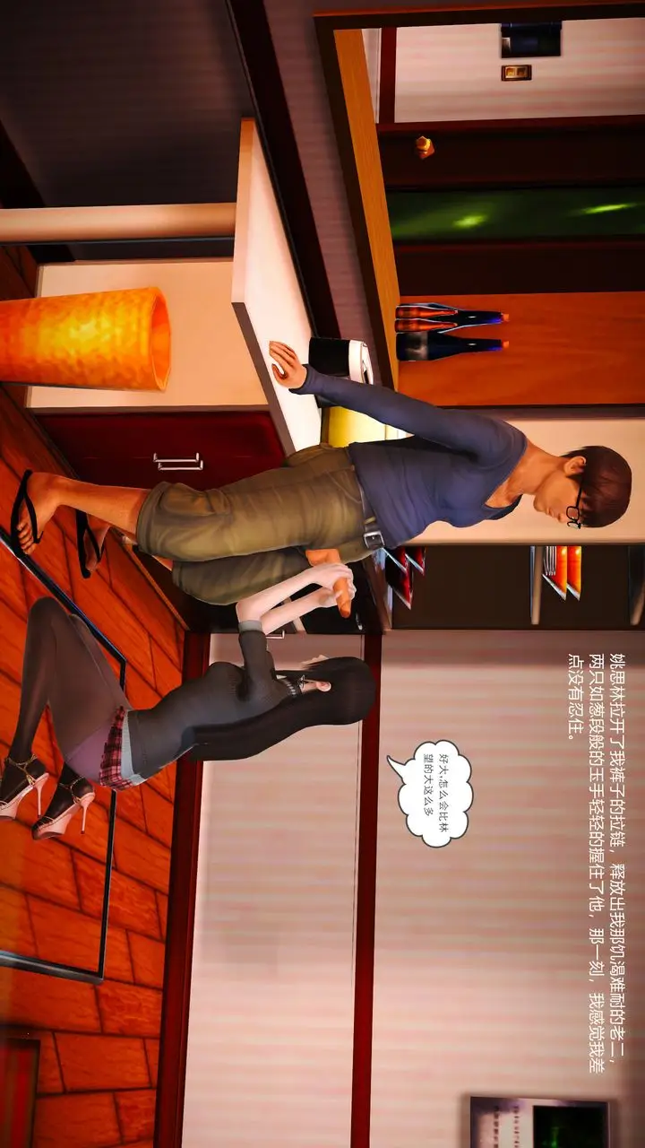 漫画《[3D]魔域人间》第01话第22张图