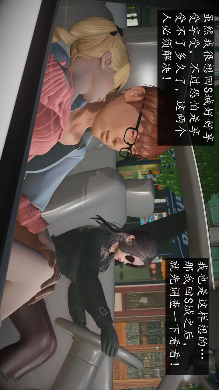 漫画《[3D]魔域人间》第64话第37张图