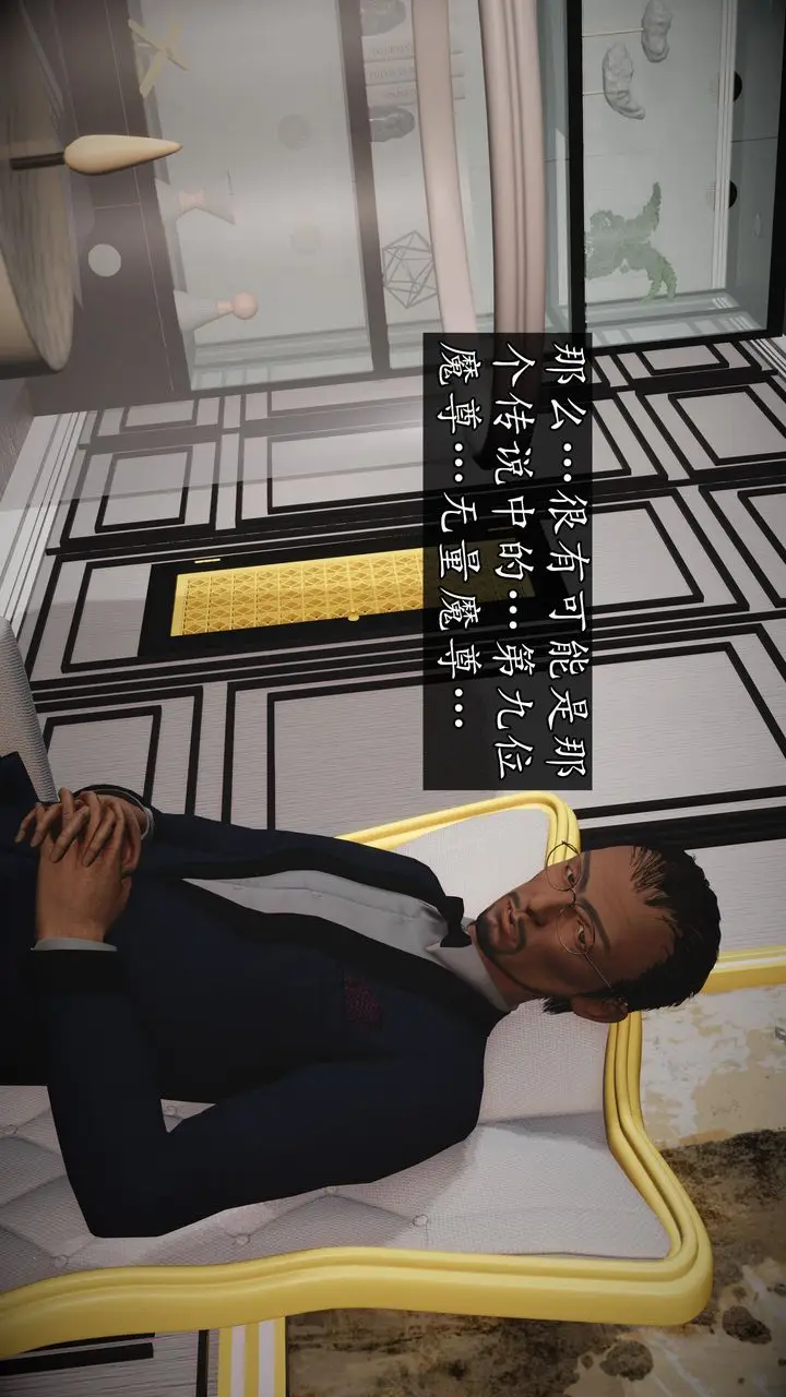 漫画《[3D]魔域人间》第64话第5张图
