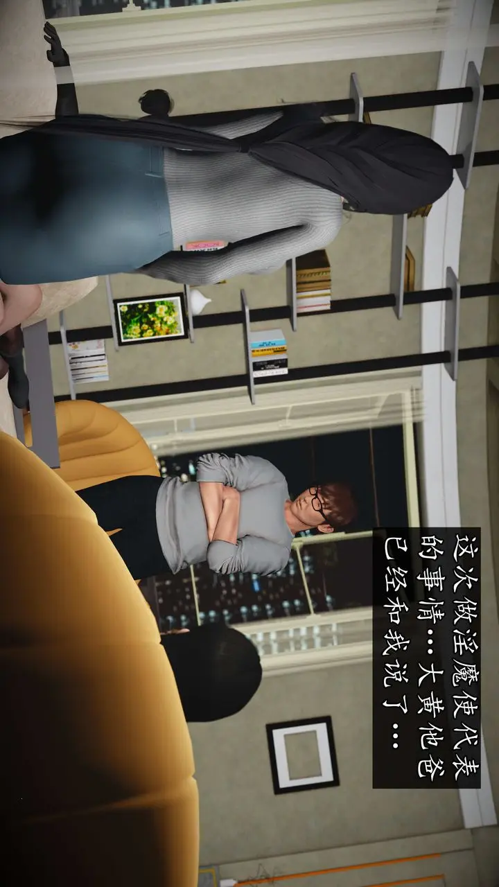 漫画《[3D]魔域人间》第73话下第111张图
