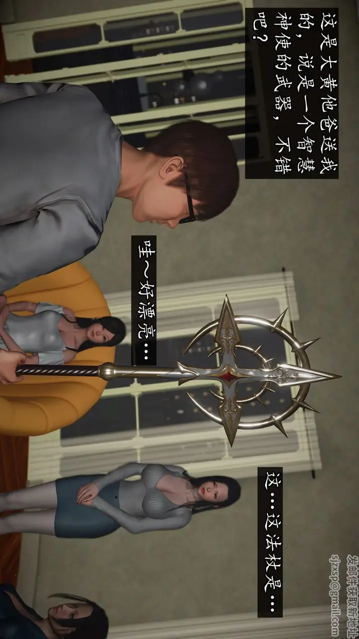 漫画《[3D]魔域人间》第73话下第117张图
