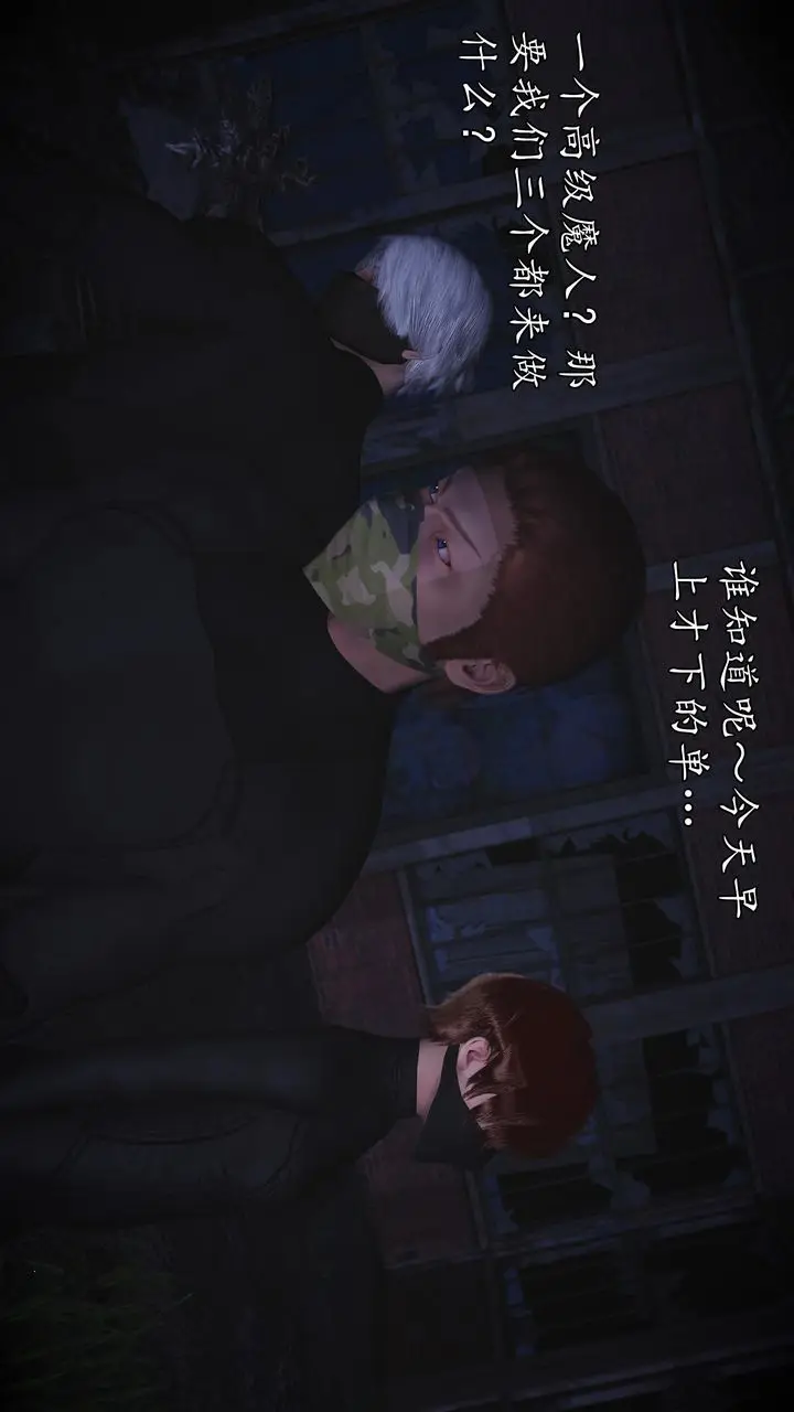 漫画《[3D]魔域人间》第70话第111张图