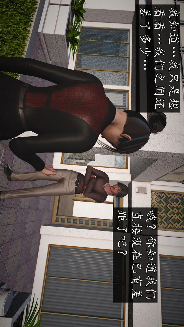 漫画《[3D]魔域人间》第69话第104张图