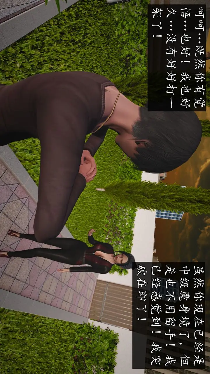 漫画《[3D]魔域人间》第69话第105张图