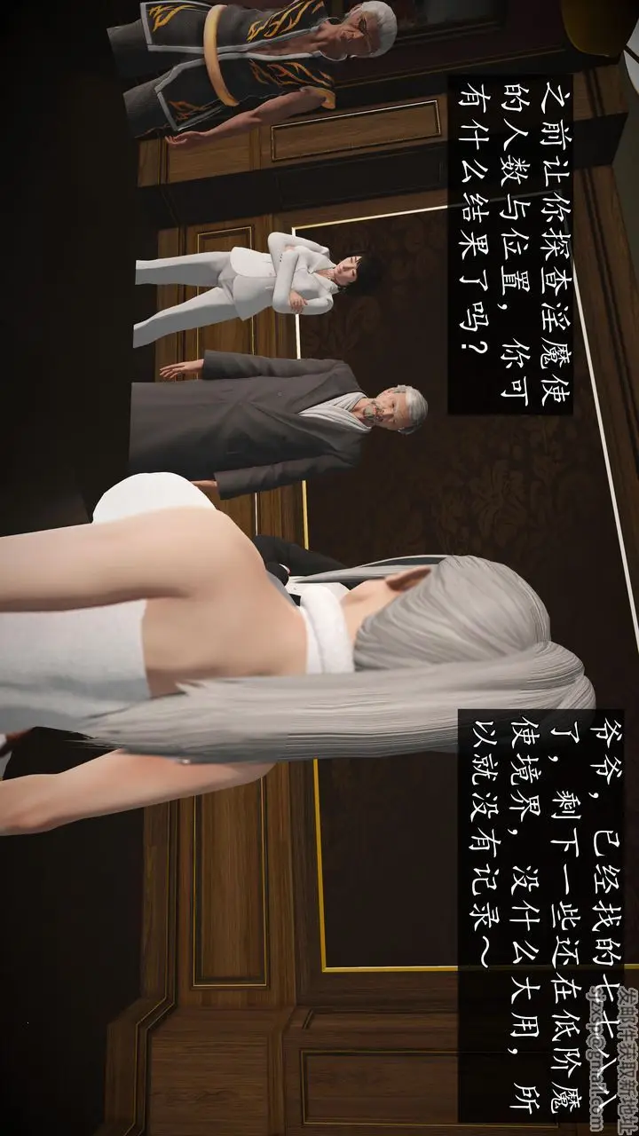 漫画《[3D]魔域人间》第69话第16张图
